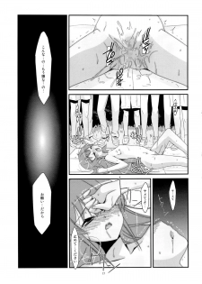 (C86) [Kouyadou (Mizuki Eimu)] DEAR MY FRIEND (Kyou no 5 no 2) - page 16