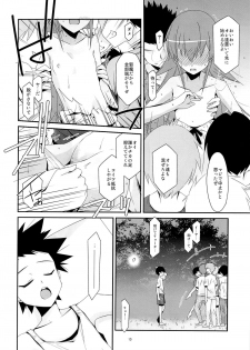 (C86) [Kouyadou (Mizuki Eimu)] DEAR MY FRIEND (Kyou no 5 no 2) - page 9