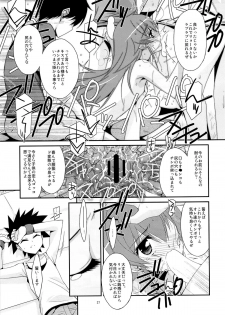 (C86) [Kouyadou (Mizuki Eimu)] DEAR MY FRIEND (Kyou no 5 no 2) - page 26