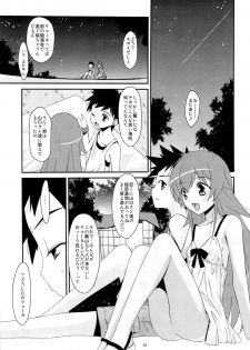 (C86) [Kouyadou (Mizuki Eimu)] DEAR MY FRIEND (Kyou no 5 no 2) - page 2