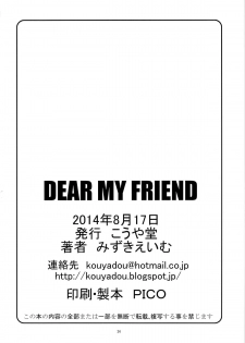 (C86) [Kouyadou (Mizuki Eimu)] DEAR MY FRIEND (Kyou no 5 no 2) - page 33