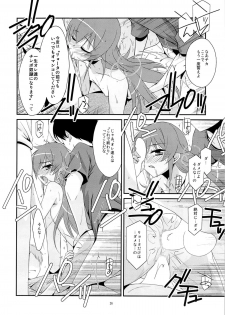 (C86) [Kouyadou (Mizuki Eimu)] DEAR MY FRIEND (Kyou no 5 no 2) - page 25