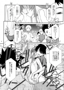 (C86) [Kouyadou (Mizuki Eimu)] DEAR MY FRIEND (Kyou no 5 no 2) - page 27