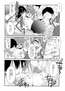 (C86) [Kouyadou (Mizuki Eimu)] DEAR MY FRIEND (Kyou no 5 no 2) - page 11