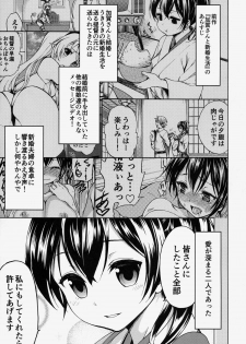 (C86) [Tsunken (Men's)] Kaga San To Sinkonseikatu Sono2 (Kantai Collection -KanColle-) - page 2
