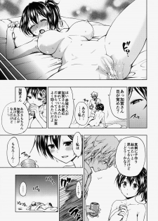 (C86) [Tsunken (Men's)] Kaga San To Sinkonseikatu Sono2 (Kantai Collection -KanColle-) - page 22