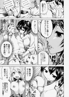 (COMIC1☆8) [Tsunken (Men's)] Kaga San To Sinkonseikatu (Kantai Collection -KanColle-) - page 8