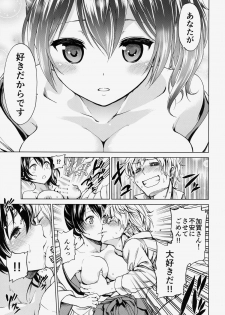 (COMIC1☆8) [Tsunken (Men's)] Kaga San To Sinkonseikatu (Kantai Collection -KanColle-) - page 12