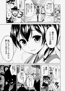(COMIC1☆8) [Tsunken (Men's)] Kaga San To Sinkonseikatu (Kantai Collection -KanColle-) - page 24
