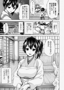 (COMIC1☆8) [Tsunken (Men's)] Kaga San To Sinkonseikatu (Kantai Collection -KanColle-) - page 2