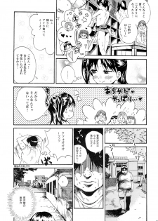(C86) [Nankotsu Age Rice (Hibiki Hajime, Kyo1)] Mujina no Kyoudai - page 6