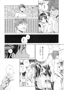 (C86) [Nankotsu Age Rice (Hibiki Hajime, Kyo1)] Mujina no Kyoudai - page 13