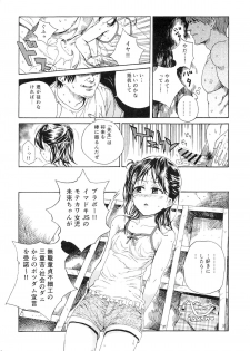 (C86) [Nankotsu Age Rice (Hibiki Hajime, Kyo1)] Mujina no Kyoudai - page 15