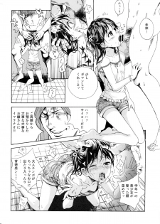 (C86) [Nankotsu Age Rice (Hibiki Hajime, Kyo1)] Mujina no Kyoudai - page 9