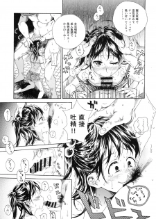 (C86) [Nankotsu Age Rice (Hibiki Hajime, Kyo1)] Mujina no Kyoudai - page 10