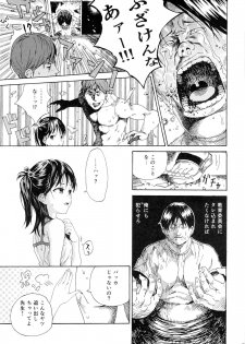 (C86) [Nankotsu Age Rice (Hibiki Hajime, Kyo1)] Mujina no Kyoudai - page 12