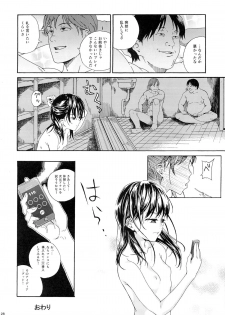 (C86) [Nankotsu Age Rice (Hibiki Hajime, Kyo1)] Mujina no Kyoudai - page 27