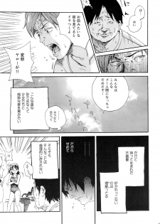 (C86) [Nankotsu Age Rice (Hibiki Hajime, Kyo1)] Mujina no Kyoudai - page 4