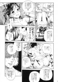 (C86) [Nankotsu Age Rice (Hibiki Hajime, Kyo1)] Mujina no Kyoudai - page 20