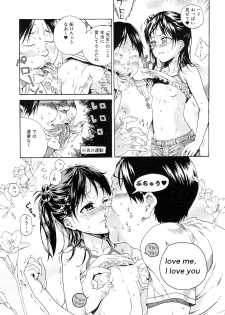 (C86) [Nankotsu Age Rice (Hibiki Hajime, Kyo1)] Mujina no Kyoudai - page 16