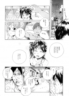 (C86) [Nankotsu Age Rice (Hibiki Hajime, Kyo1)] Mujina no Kyoudai - page 11