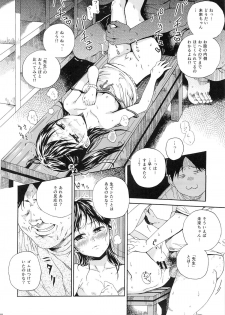 (C86) [Nankotsu Age Rice (Hibiki Hajime, Kyo1)] Mujina no Kyoudai - page 19