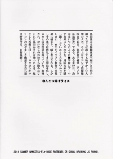 (C86) [Nankotsu Age Rice (Hibiki Hajime, Kyo1)] Mujina no Kyoudai - page 30