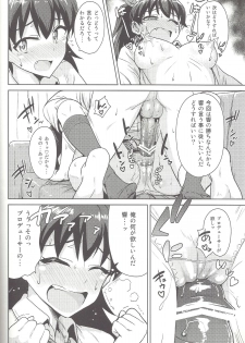 (MarionetteAngel2013) [PLANT (Tsurui)] Samishiku Nankanai!!2 (THE IDOLM@STER) - page 25