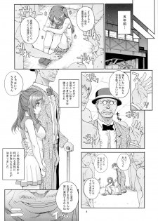 (C86) [Magono-Tei (Carn)] Kayumidome 12 Houme (Nagi no Asukara) - page 4