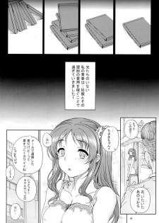 (C86) [Magono-Tei (Carn)] Kayumidome 12 Houme (Nagi no Asukara) - page 14