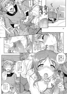 (C86) [Magono-Tei (Carn)] Kayumidome 12 Houme (Nagi no Asukara) - page 20