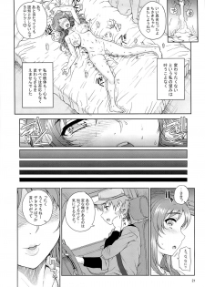 (C86) [Magono-Tei (Carn)] Kayumidome 12 Houme (Nagi no Asukara) - page 19