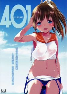 (C86) [French letter (Fujisaki Hikari)] 401 -Hitonatsu no Ayamachi- (Kantai Collection -KanColle-) - page 1