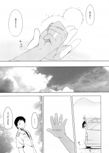 (C86) [French letter (Fujisaki Hikari)] 401 -Hitonatsu no Ayamachi- (Kantai Collection -KanColle-) - page 28