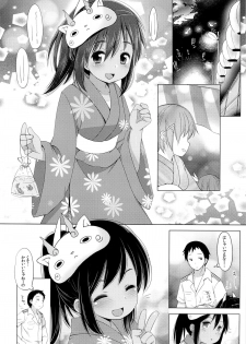 (C86) [French letter (Fujisaki Hikari)] 401 -Hitonatsu no Ayamachi- (Kantai Collection -KanColle-) - page 17
