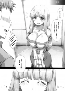 (C86) [Great Acta (tokyo)] Ore no Yome-san ni Natte! 500000G (Arc The Lad) - page 4