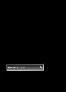 (C86) [Great Acta (tokyo)] Ore no Yome-san ni Natte! 500000G (Arc The Lad) - page 31