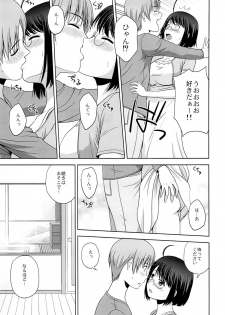 (C86) [G-SCAN CORP. (Satou Chagashi)] Sexuality x Service 3 (Servant x Service) - page 4