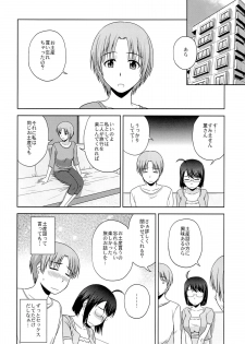 (C86) [G-SCAN CORP. (Satou Chagashi)] Sexuality x Service 3 (Servant x Service) - page 23