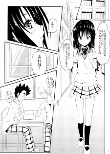 (C86) [Orenjiru (Orenchin)] Ore no Kotegawa ga Netoraremashita (To LOVE-Ru) - page 4