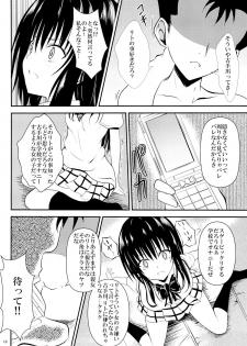 (C86) [Orenjiru (Orenchin)] Ore no Kotegawa ga Netoraremashita (To LOVE-Ru) - page 17