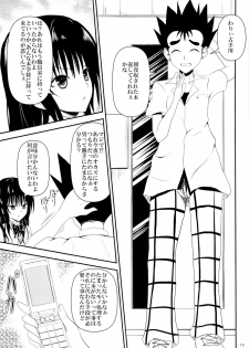 (C86) [Orenjiru (Orenchin)] Ore no Kotegawa ga Netoraremashita (To LOVE-Ru) - page 12