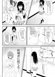 (C86) [Orenjiru (Orenchin)] Ore no Kotegawa ga Netoraremashita (To LOVE-Ru) - page 7