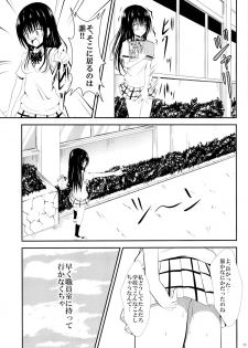 (C86) [Orenjiru (Orenchin)] Ore no Kotegawa ga Netoraremashita (To LOVE-Ru) - page 10