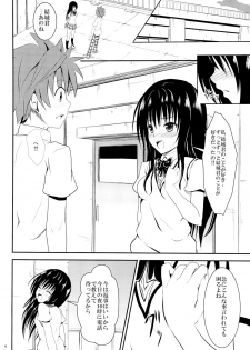 (C86) [Orenjiru (Orenchin)] Ore no Kotegawa ga Netoraremashita (To LOVE-Ru) - page 3