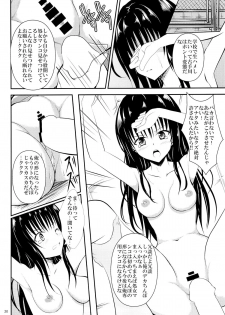 (C86) [Orenjiru (Orenchin)] Ore no Kotegawa ga Netoraremashita (To LOVE-Ru) - page 19