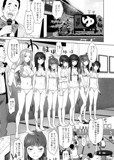 (C86) [Hito no Fundoshi (Yukiyoshi Mamizu)] WUG no Hidoi Hi. (Wake Up, Girls!) - page 4