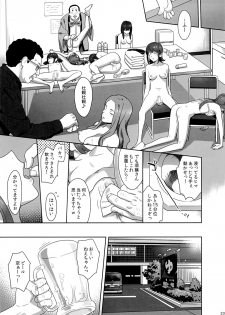 (C86) [Hito no Fundoshi (Yukiyoshi Mamizu)] WUG no Hidoi Hi. (Wake Up, Girls!) - page 22