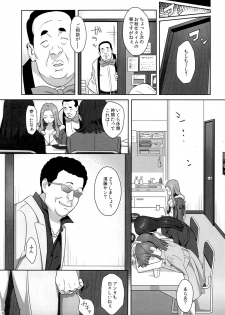 (C86) [Hito no Fundoshi (Yukiyoshi Mamizu)] WUG no Hidoi Hi. (Wake Up, Girls!) - page 7