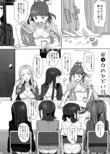 (C86) [Hito no Fundoshi (Yukiyoshi Mamizu)] WUG no Hidoi Hi. (Wake Up, Girls!) - page 5